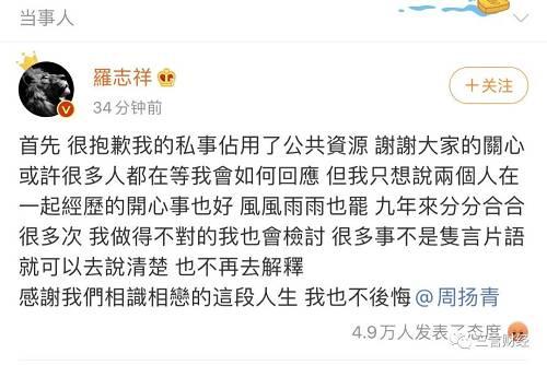 渣男吃同行瓜,一场娱乐圈的“双料”风波