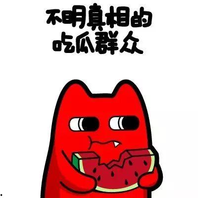 吃瓜群众赵钱孙,吃瓜群众的趣味人生