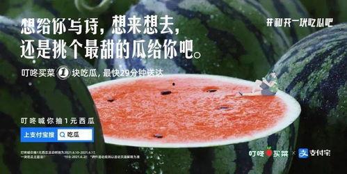 儿时吃瓜文案,回忆里的甜蜜滋味