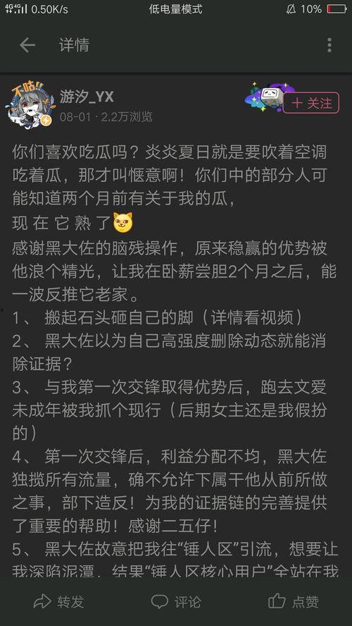 吃瓜事件总结,揭秘网络舆论的狂欢与反思