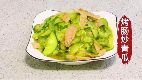 焖瓜烤着吃,传统美味新体验