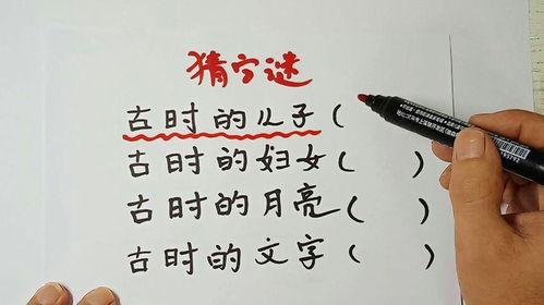 儿子吃瓜猜字谜答案,瓜中藏宝，亲子智慧共享