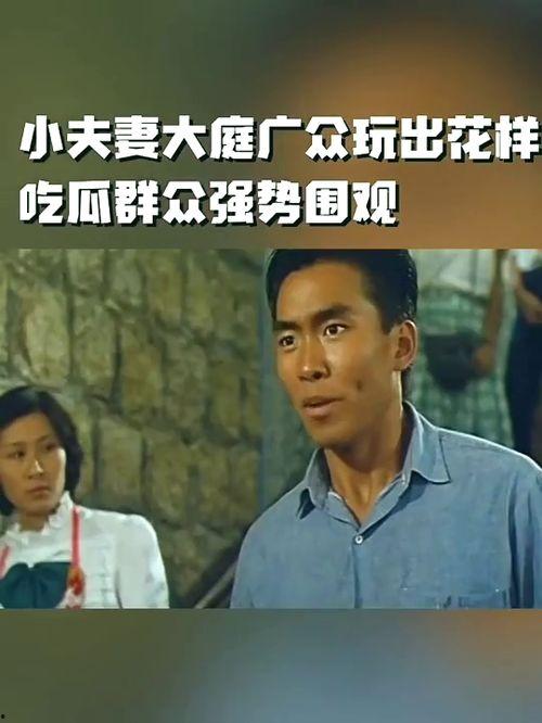 媳妇吃瓜群众围观,揭秘娱乐圈最新热点事件