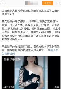 明星吃瓜直播卖货,娱乐与商业的跨界融合