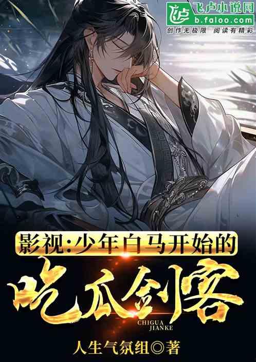 随心吃瓜小说免费阅读,随性吃瓜，揭秘小说世界