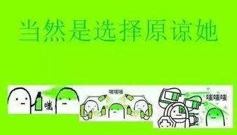 吃瓜却被戴上绿帽